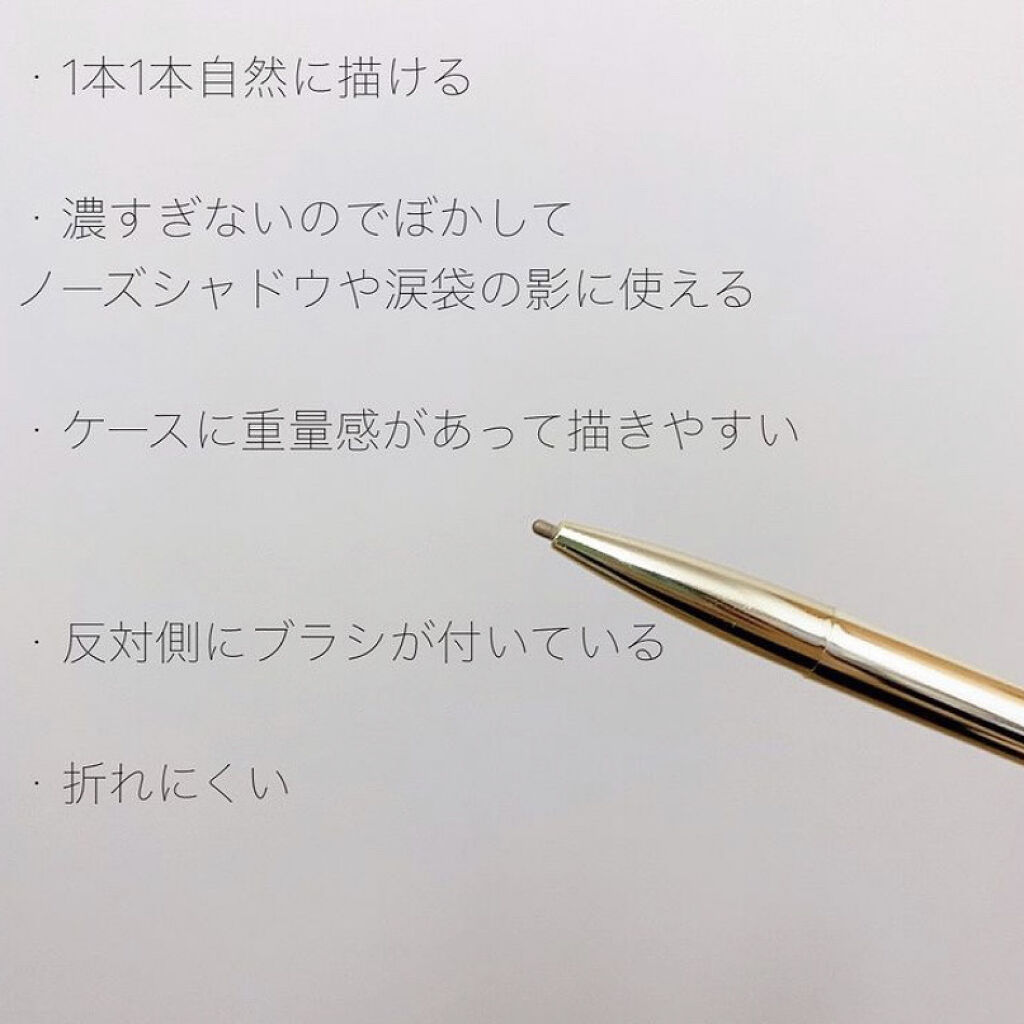 アイブロウ スリム/Elégance/アイブロウペンシルを使ったクチコミ（2枚目）