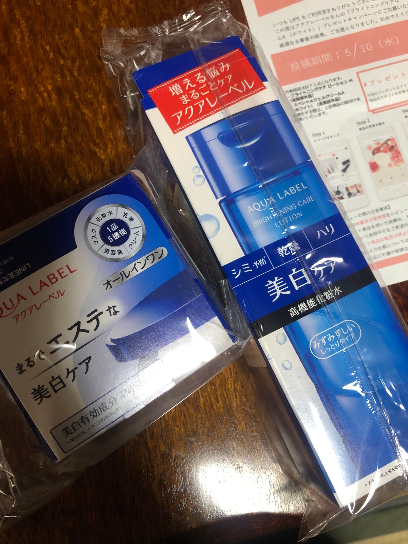 珠梨 on LIPS 「アクアレーベルのオールインワンはこれ1つで5役の役割があるので..」(1枚目)