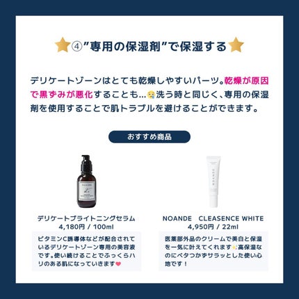 Yラインソフナー/PEACH JOHN/ボディクリームを使ったクチコミ(6枚目)