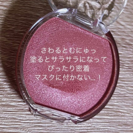 クリームチーク(パールタイプ)/キャンメイク/ジェル・クリームチークを使ったクチコミ(3枚目)