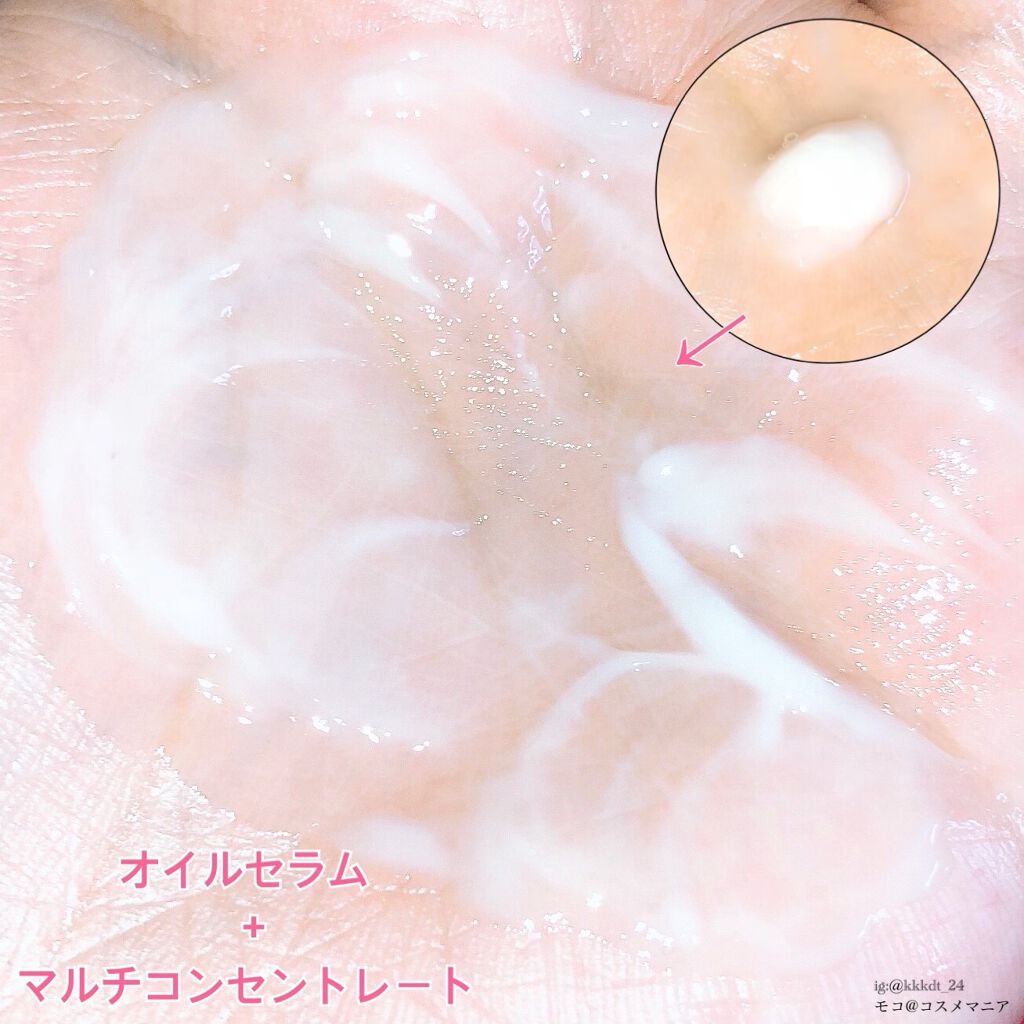 Red B.A マルチコンセントレート/Red B.A/乳液を使ったクチコミ(4枚目)