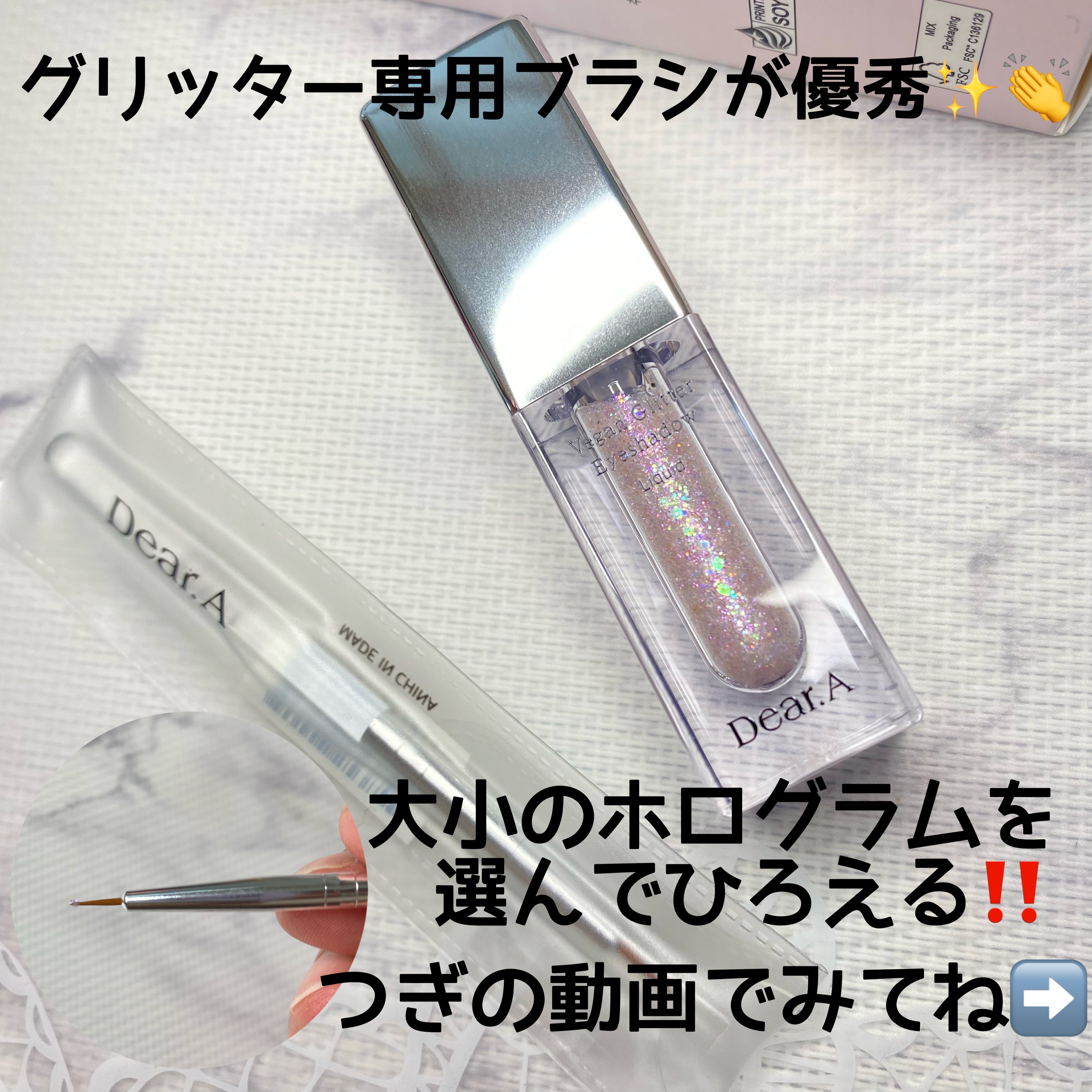 グリッターアイシャドウ/Dear.A/グリッターを使ったクチコミ（2枚目）