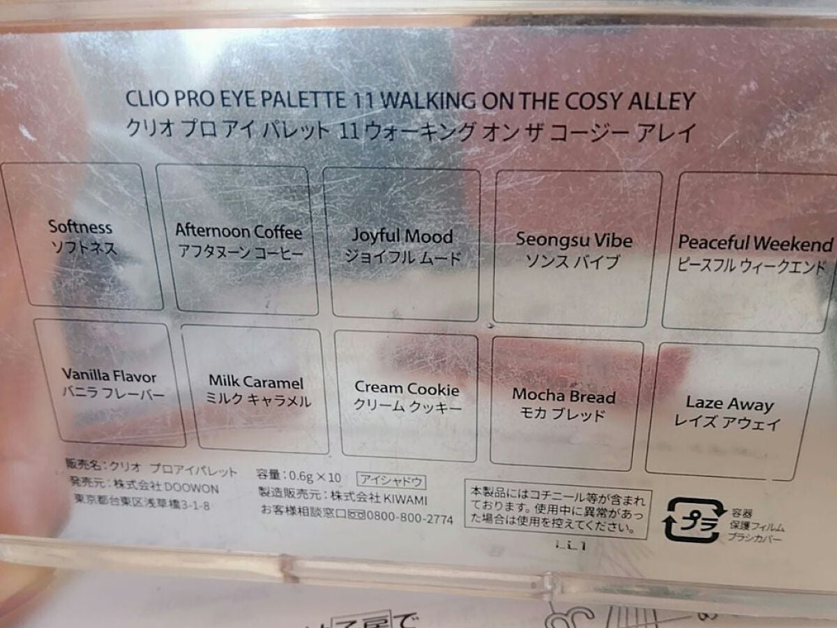 ライティングリキッドアイズ/キャンメイク/リキッドアイシャドウを使ったクチコミ(2枚目)