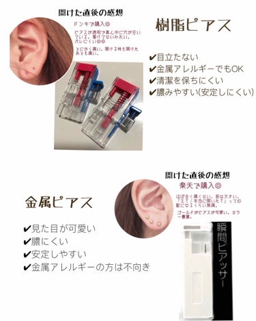 Liii▷ on LIPS 「＼ピアスの経過とＱ＆Ｓ／《開けてから2ヶ月経つけど安定した？》..」（2枚目）