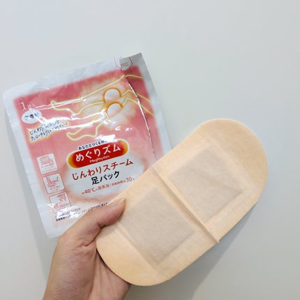 めぐりズム 蒸気めぐる足シート 無香料/めぐりズム/レッグ・フットケアを使ったクチコミ(3枚目)