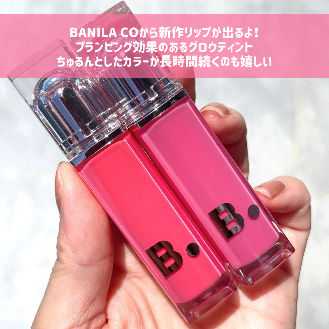 バニラコ デューグロウティント/BANILA CO/リップティントを使ったクチコミ（2枚目）