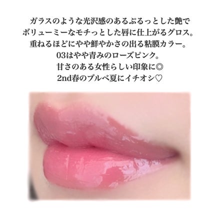 グラスティングカラーグロス/rom&nd/リップグロスを使ったクチコミ(3枚目)