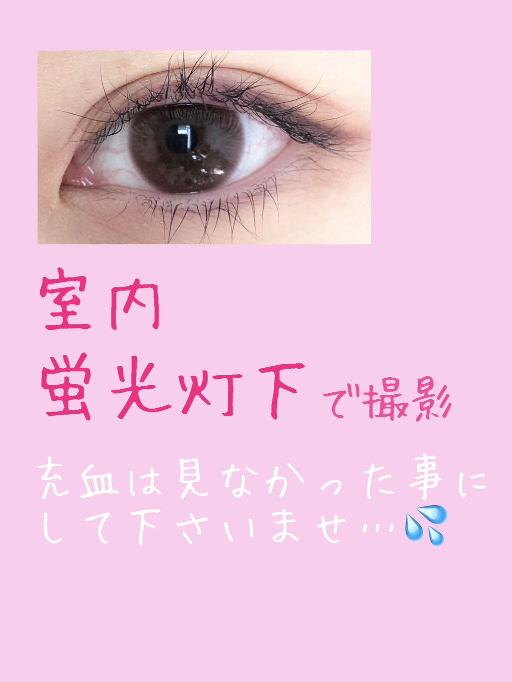 エルージュ 2weeks/éRouge/２週間（２WEEKS）カラコンを使ったクチコミ（2枚目）