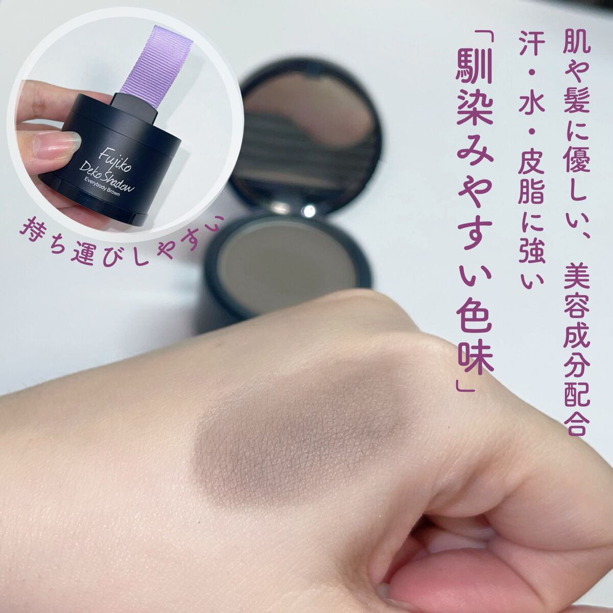 デコシャドウ by.F/Fujiko/シェーディングを使ったクチコミ（2枚目）