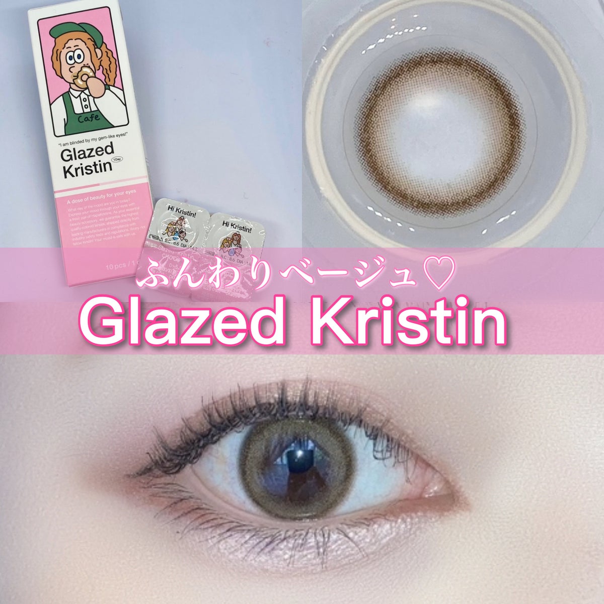 Glazed Krirtin/Hapa kristin/カラーコンタクトレンズを使ったクチコミ（1枚目）