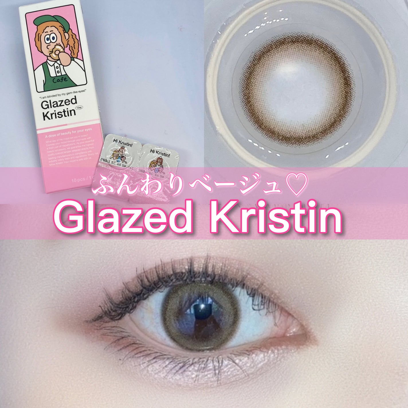 Glazed Krirtin/Hapa kristin/カラーコンタクトレンズを使ったクチコミ(1枚目)