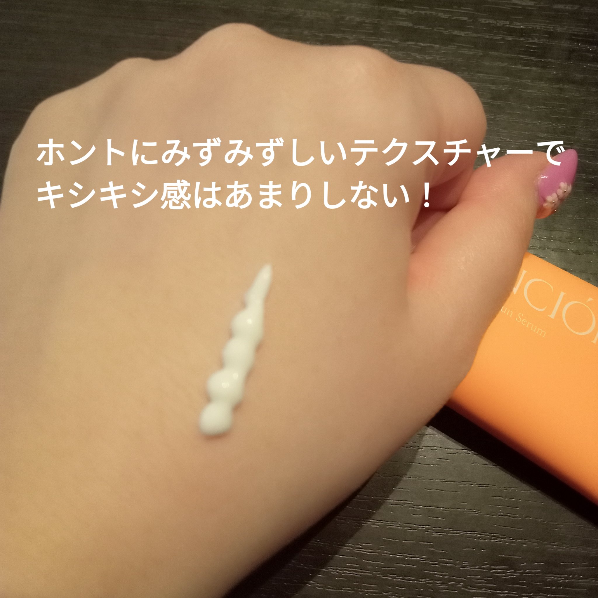 アクアバイタルサンセラム/ATENCIÓN 55/日焼け止めミルクを使ったクチコミ（2枚目）