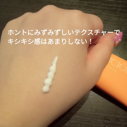 アクアバイタルサンセラム/ATENCIÓN 55/日焼け止めミルクを使ったクチコミ(2枚目)