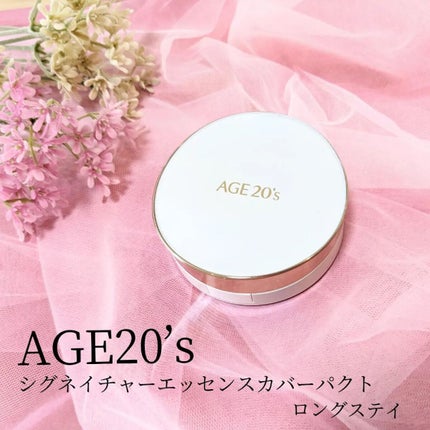 シグネチャーエッセンスカバーパクト ロングステイ/AGE20’s/クッションファンデーションを使ったクチコミ(1枚目)