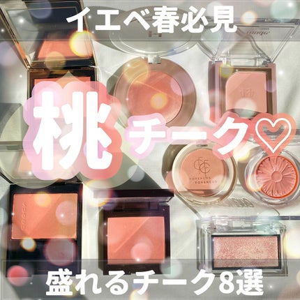 アディクション ザ ブラッシュ パール/ADDICTION/パウダーチークを使ったクチコミ(1枚目)