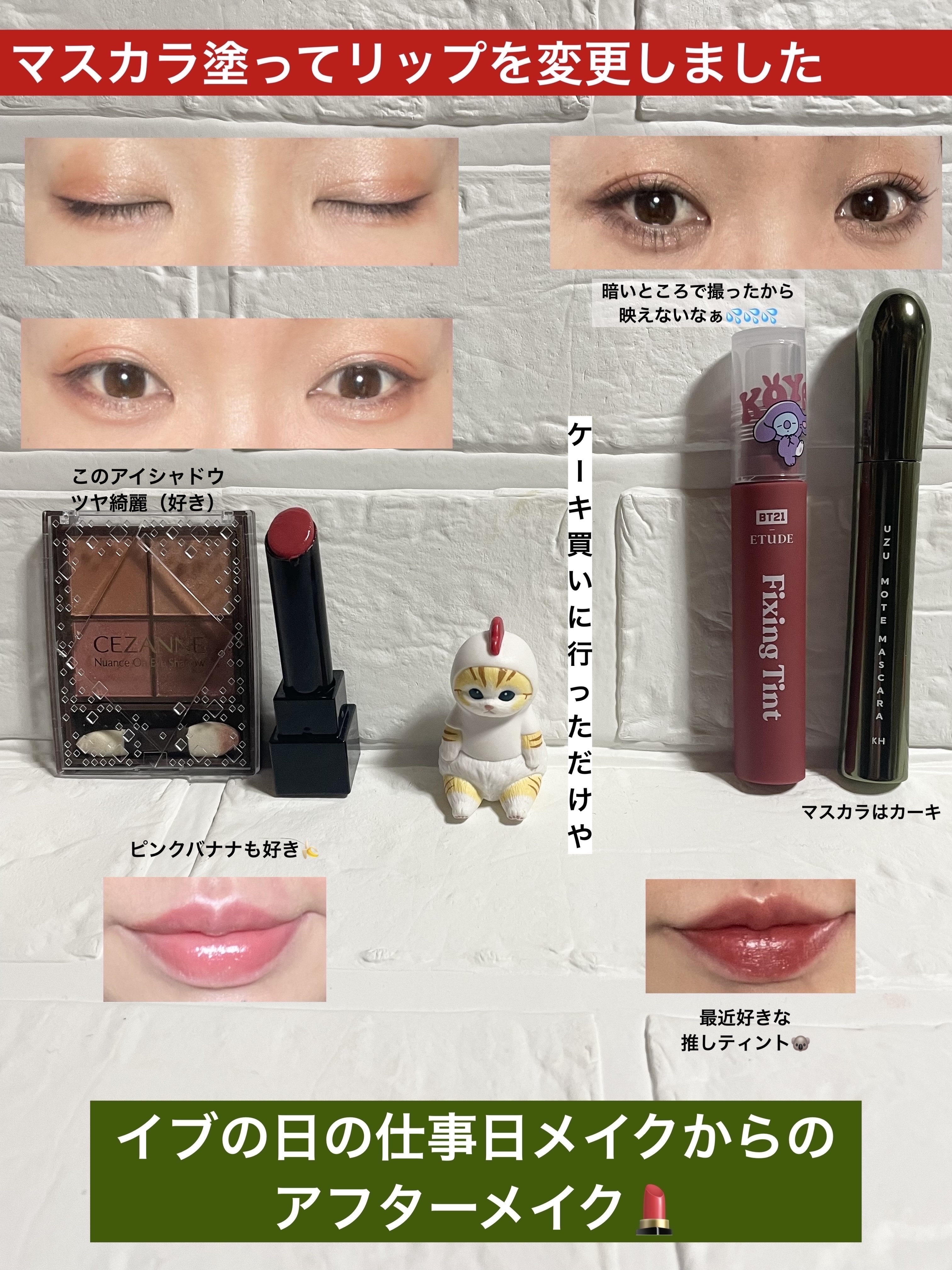 フィクシングティント スリーピーKOYA/ETUDE/リップティントを使ったクチコミ（1枚目）