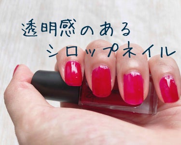 ネイルホリック Juicy color RO604/ネイルホリック/マニキュアを使ったクチコミ（2枚目）