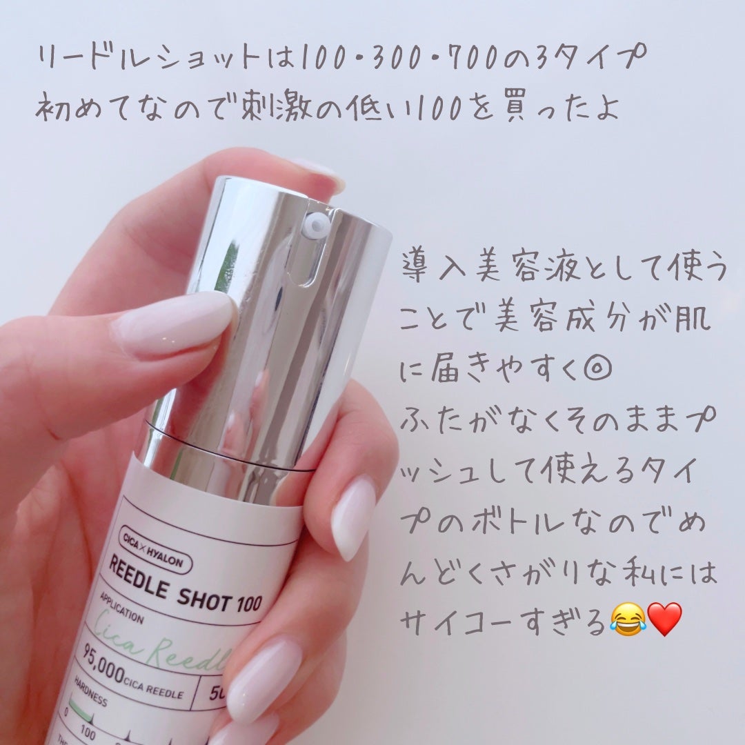 リードルショット100/VT/美容液を使ったクチコミ(2枚目)