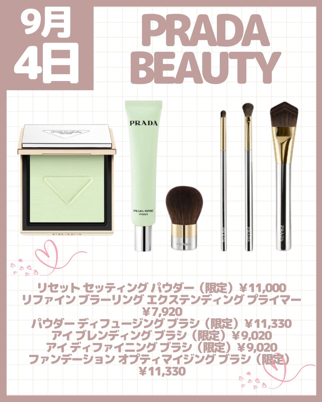 プラダビューティー　リセットセッティングパウダー＆ミニショッパー 試してみた】リセット セッティング パウダー PRADA BEAUTYの