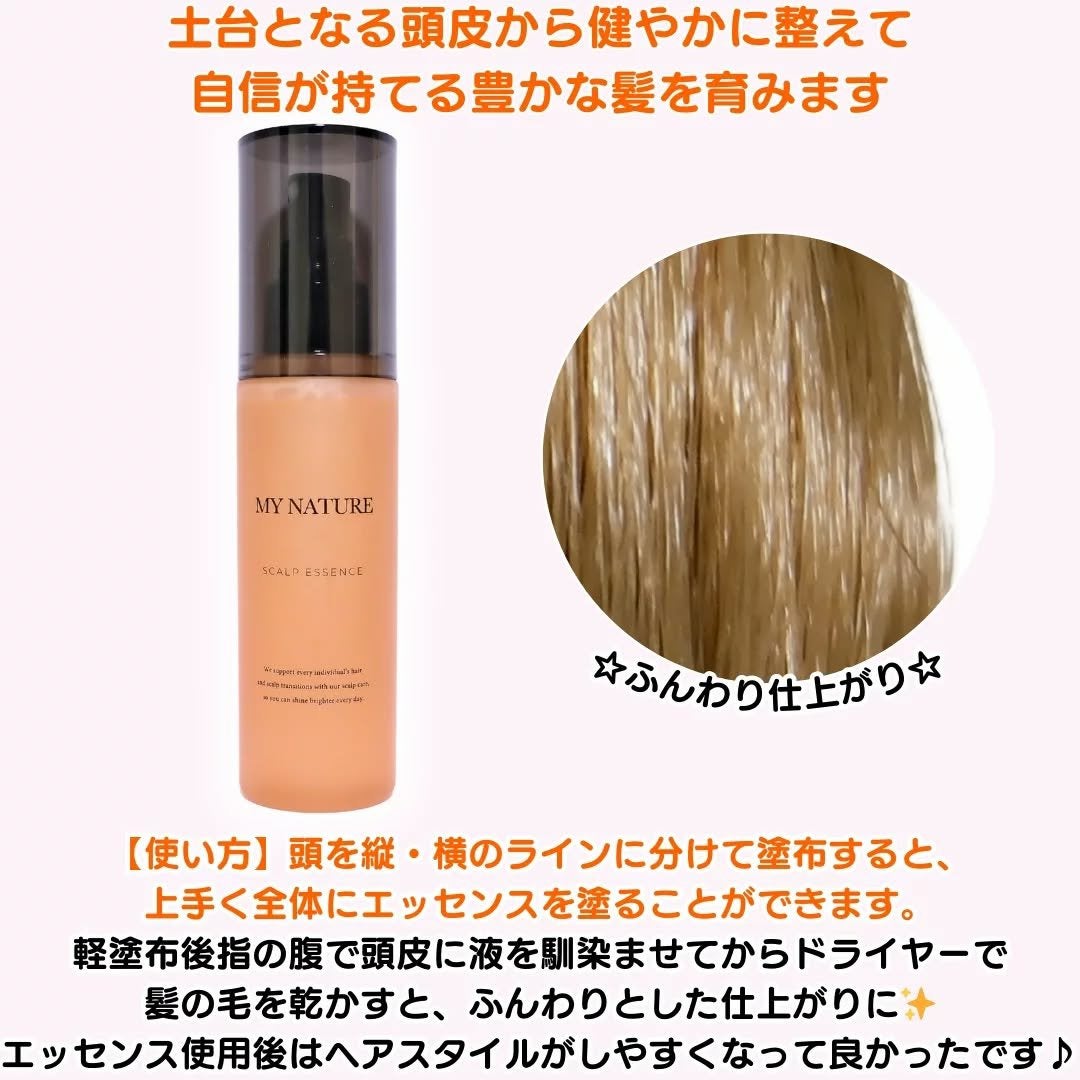 薬用育毛剤/マイナチュレ/頭皮ローションを使ったクチコミ(3枚目)