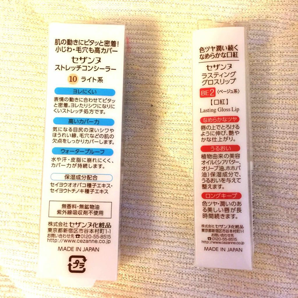 ラスティンググロスリップ/CEZANNE/口紅を使ったクチコミ(2枚目)