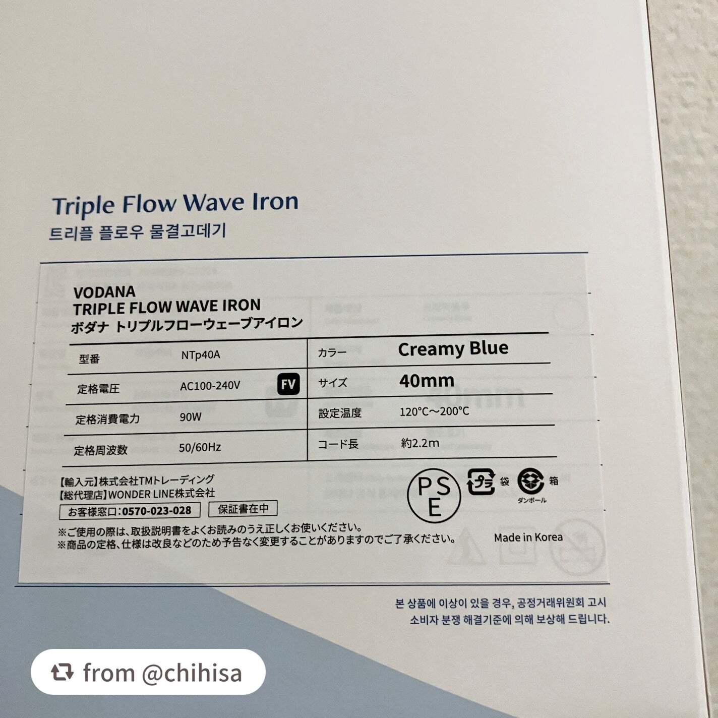 トリプルフローウェーブアイロン 32mm/40mm/VODANA (ボダナ)/カールアイロンを使ったクチコミ(5枚目)