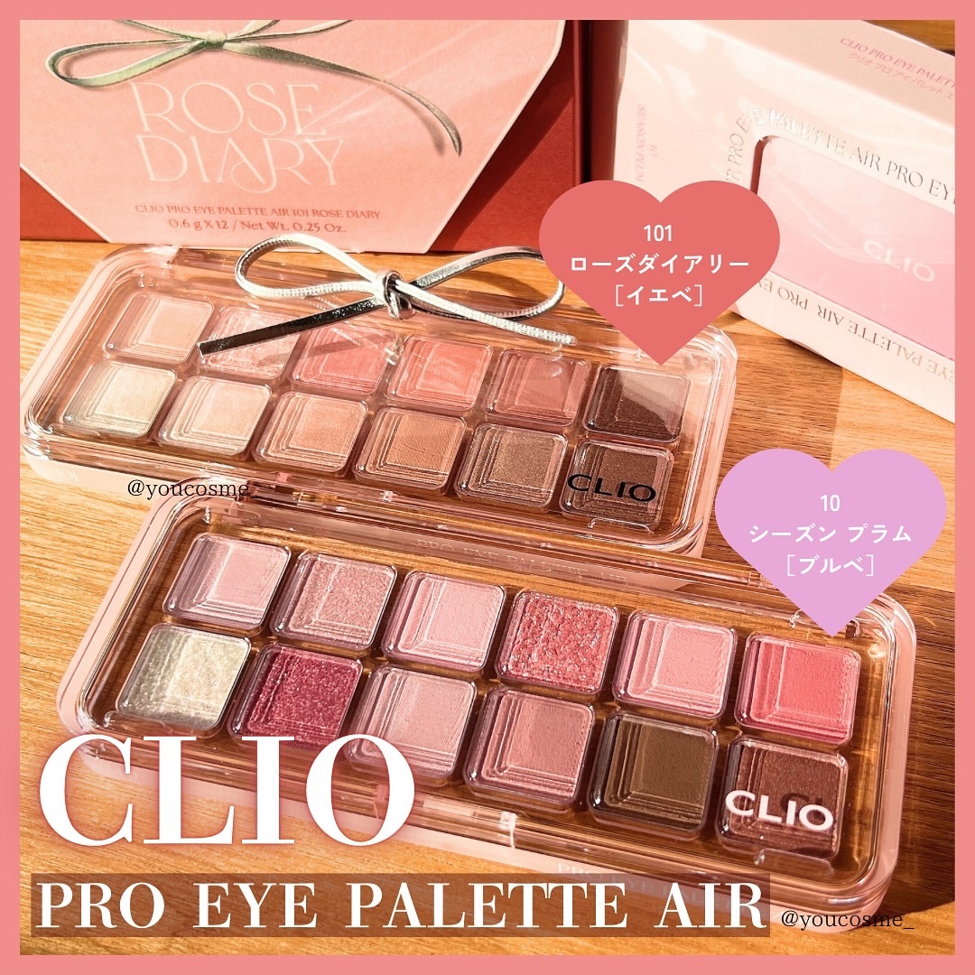 プロ アイ パレット エアー/CLIO/アイシャドウパレットを使ったクチコミ（1枚目）