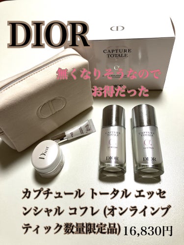 カプチュール トータル セル ENGY クリーム/Dior/フェイスクリームを使ったクチコミ（1枚目）