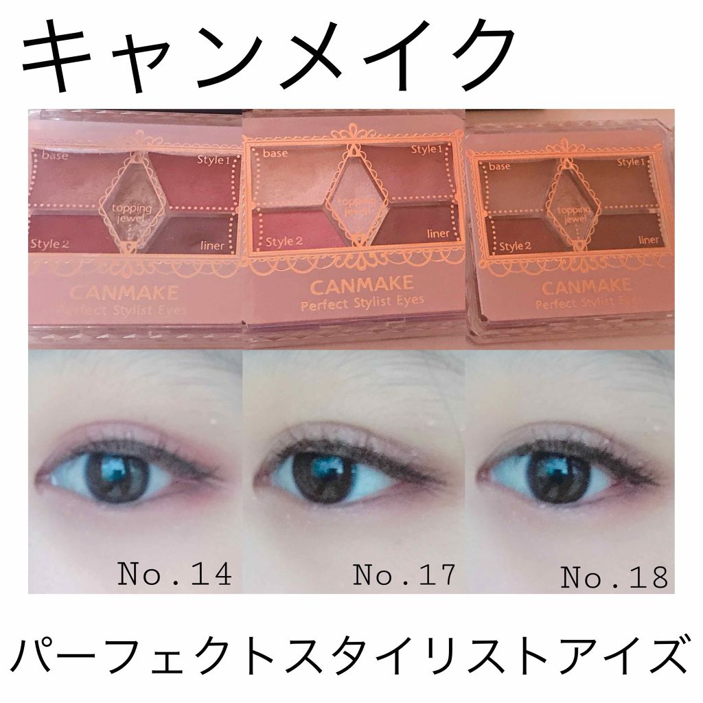 【旧品】パーフェクトスタイリストアイズ/キャンメイク/アイシャドウパレットを使ったクチコミ(1枚目)