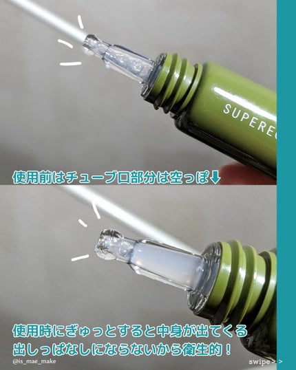 フィト バウンス アイ コントアー ソリューション/SUPEREGG /アイケア・アイクリームを使ったクチコミ(3枚目)