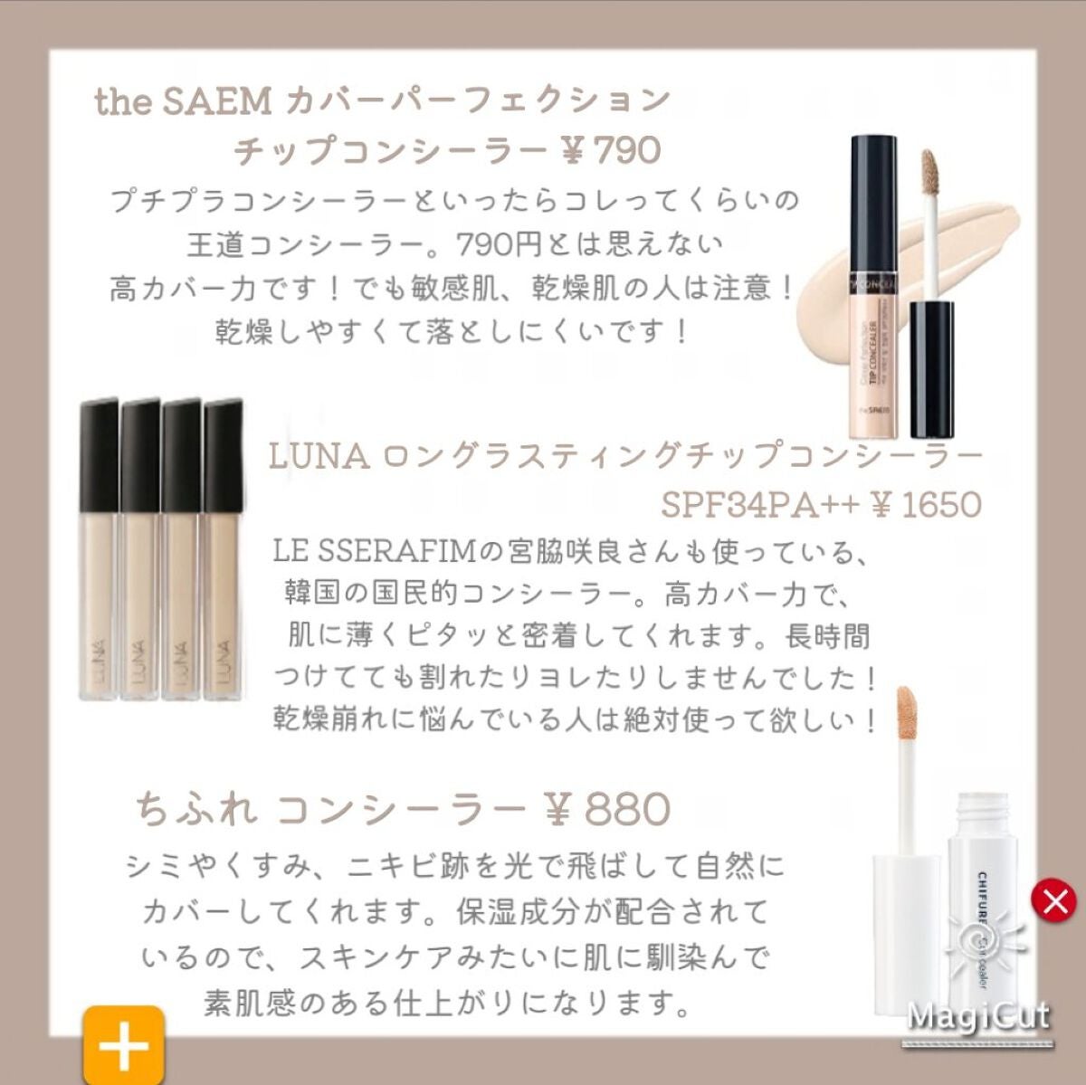 マーメイドスキンジェルUV/キャンメイク/日焼け止めジェルを使ったクチコミ(3枚目)