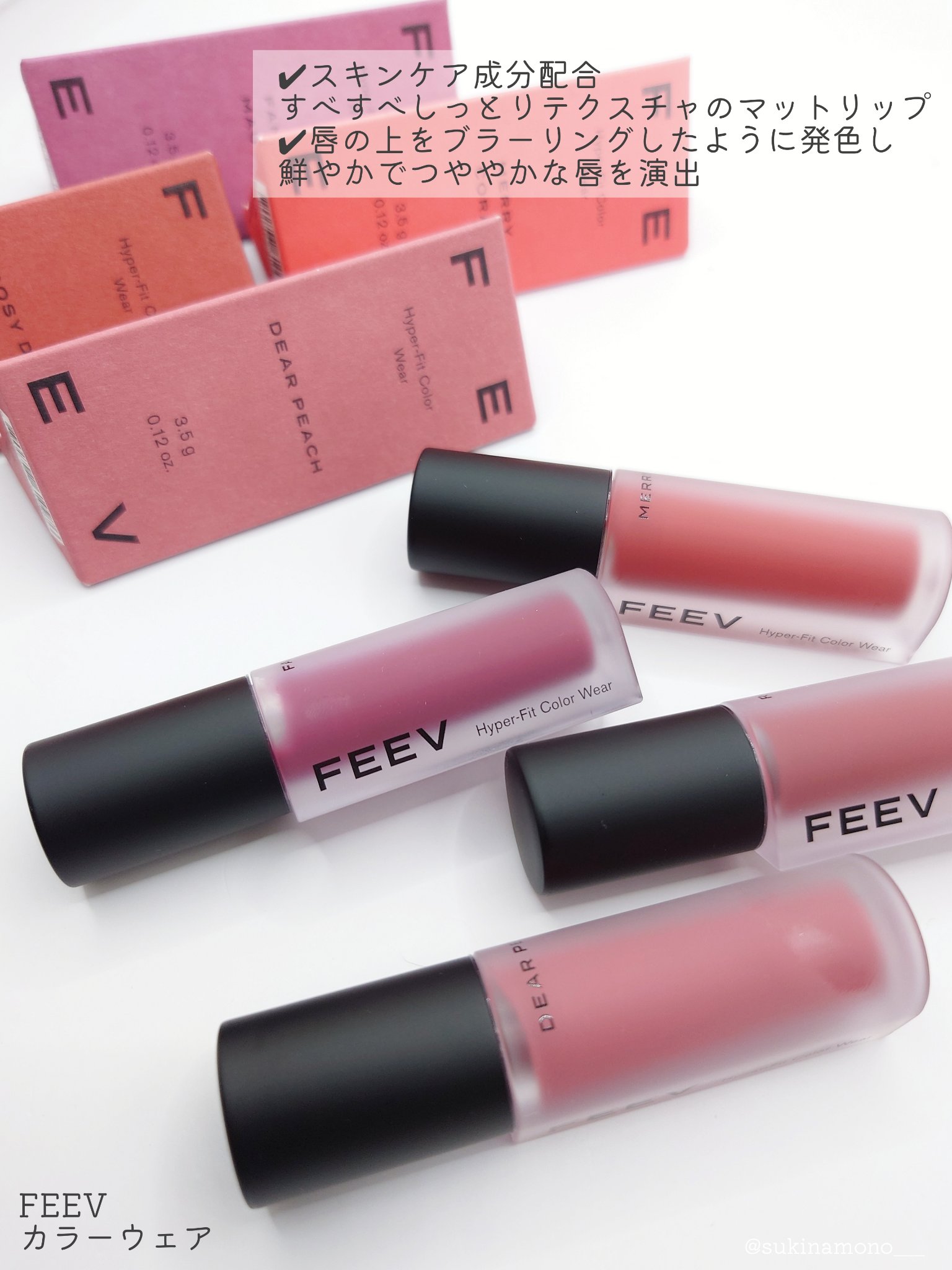 カラーウェア ファンシーモーブ/FEEV/口紅を使ったクチコミ（2枚目）