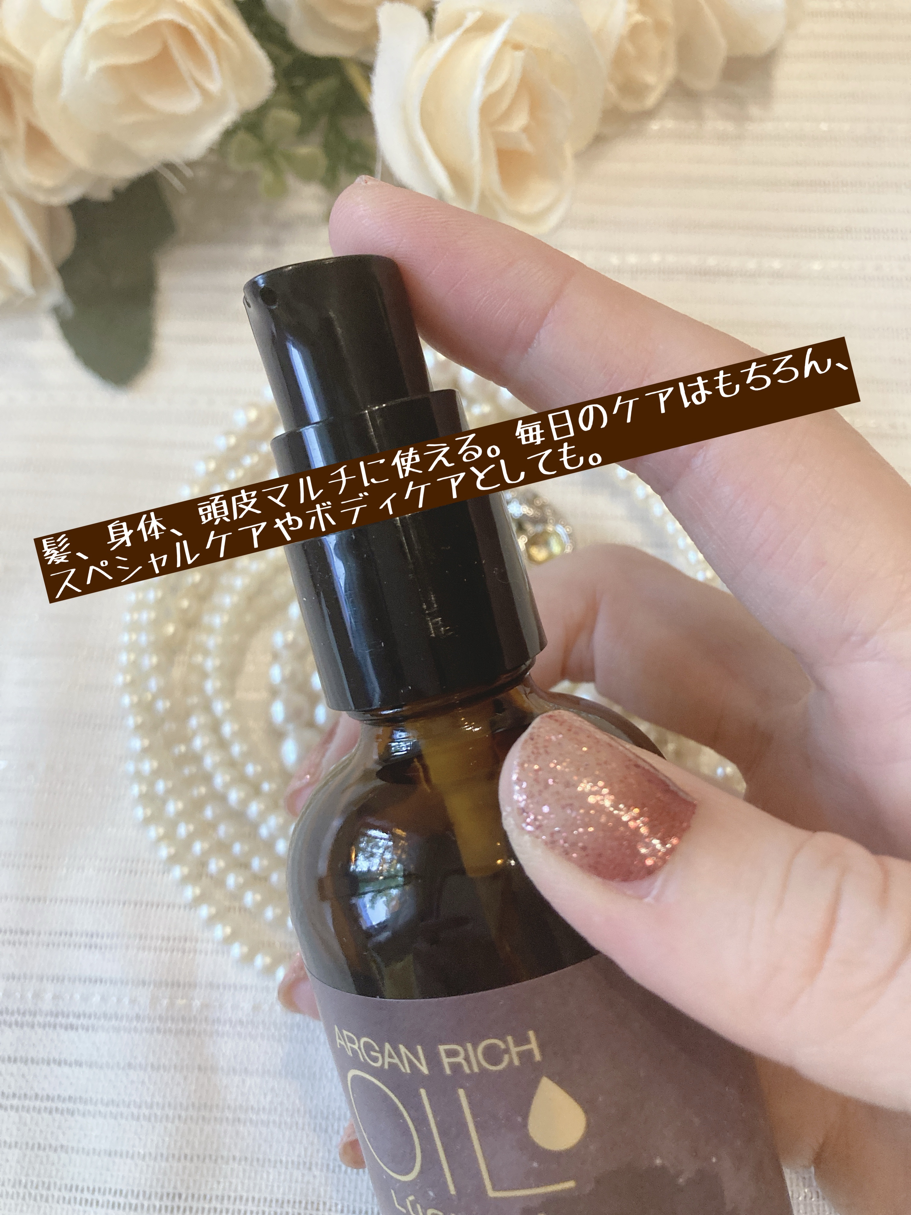 ＃プレミアムピュアオイル/ルシードエル/ヘアオイルを使ったクチコミ（2枚目）