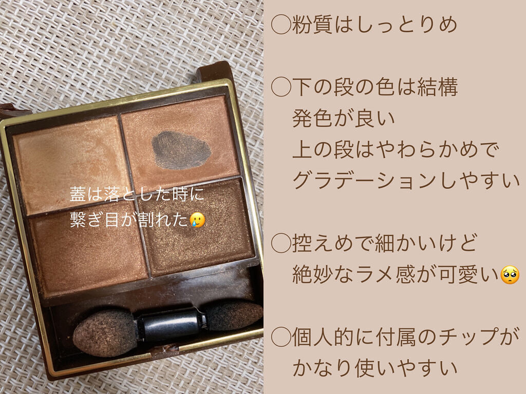 スキニーリッチシャドウ/excel/アイシャドウパレットを使ったクチコミ（2枚目）