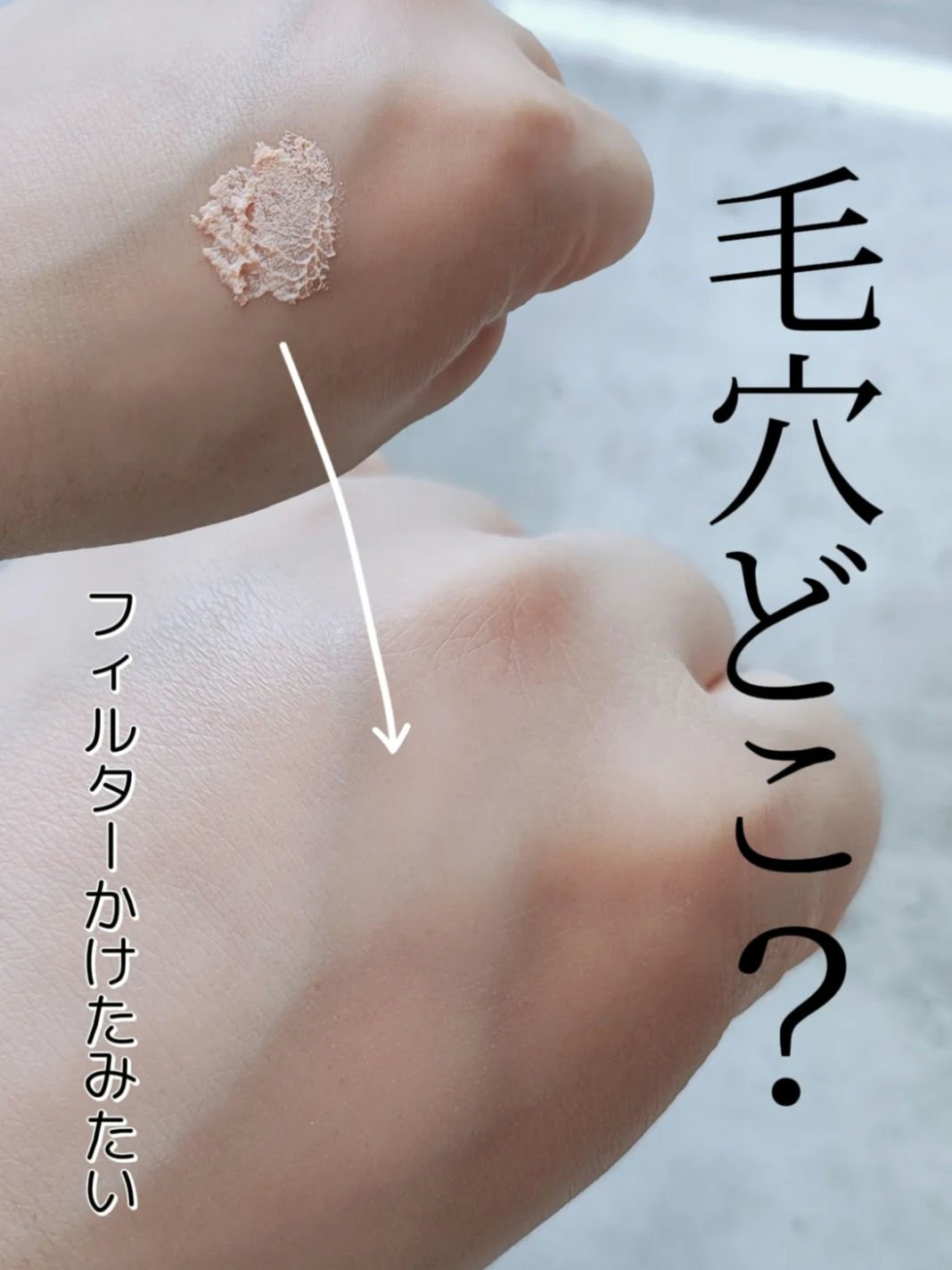 ポアレスエアリーベース 02 ナチュラルベージュ/キャンメイク/化粧下地を使ったクチコミ（1枚目）