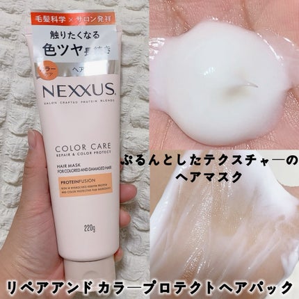ネクサス リペア&カラープロテクト シャンプー/トリートメント/NEXXUS(ネクサス)/市販シャンプーを使ったクチコミ(5枚目)