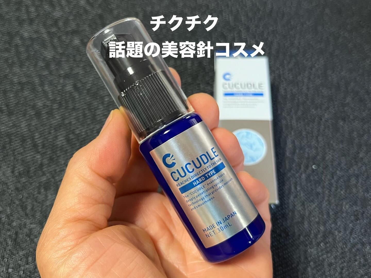 CUCUDLE ハードタイプ/ブレーンコスモス/美容液を使ったクチコミ（1枚目）