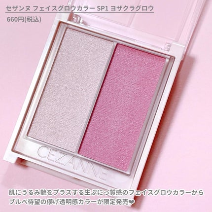 フェイスグロウカラー/CEZANNE/クリームハイライトを使ったクチコミ(2枚目)