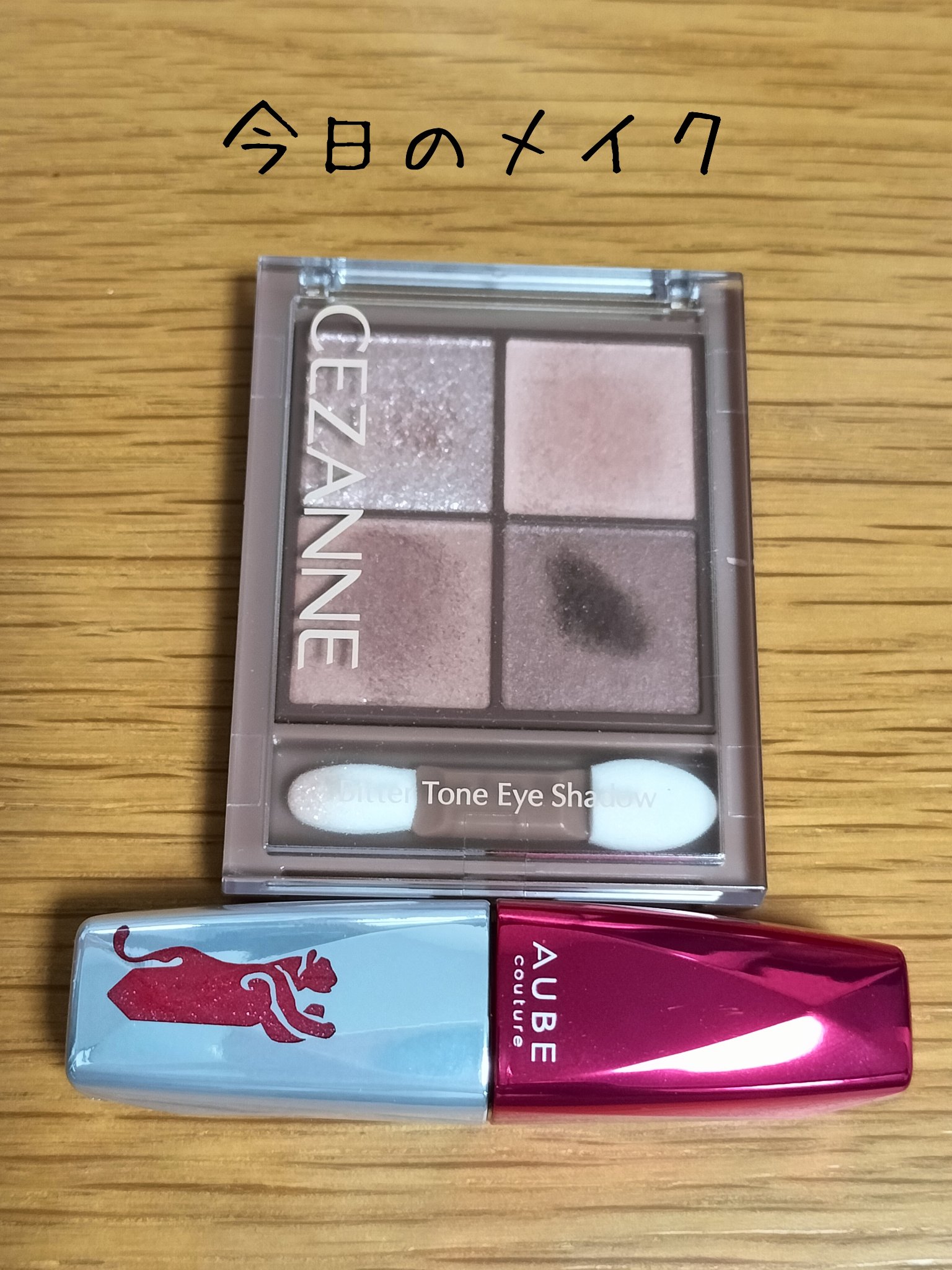 美容液ルージュ RS413/オーブ/口紅を使ったクチコミ（1枚目）