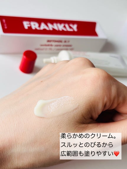 レチノール0.1%クリーム/Frankly/フェイスクリームを使ったクチコミ(3枚目)