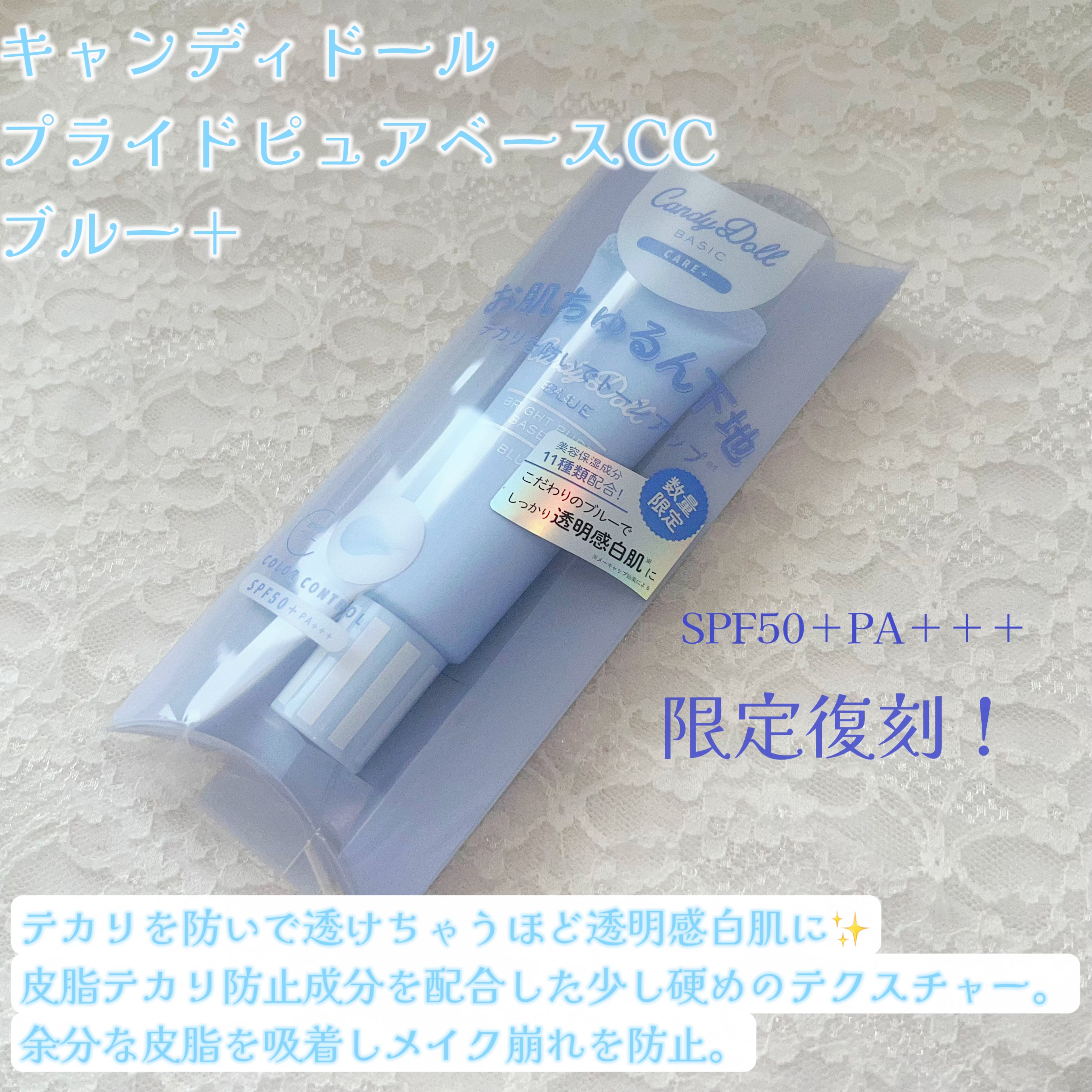 ブライトピュアベースCC/CandyDoll/CCクリームを使ったクチコミ（2枚目）