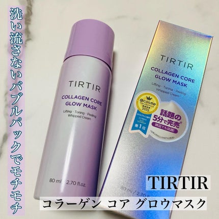 コラーゲンコアグローマスク/TIRTIR(ティルティル)/その他スキンケアを使ったクチコミ(1枚目)