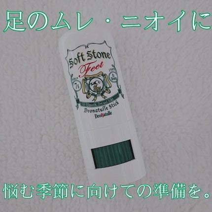 薬用ソフトストーン足指/デオナチュレ/デオドラント・制汗剤を使ったクチコミ(1枚目)