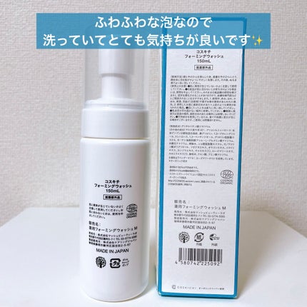 薬用フォーミングウォッシュ M COSKICHI WASH/COSKICHI/泡洗顔を使ったクチコミ(4枚目)