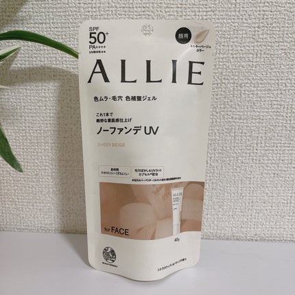 アリィー クロノビューティ カラーチューニングUV/アリィー/日焼け止めクリームを使ったクチコミ(1枚目)