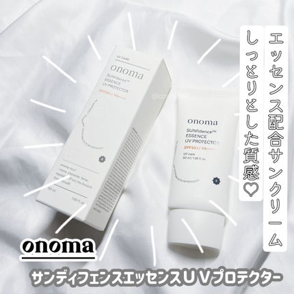 サンディフェンスエッセンスUVプロテクター/onoma/日焼け止めローションを使ったクチコミ(1枚目)