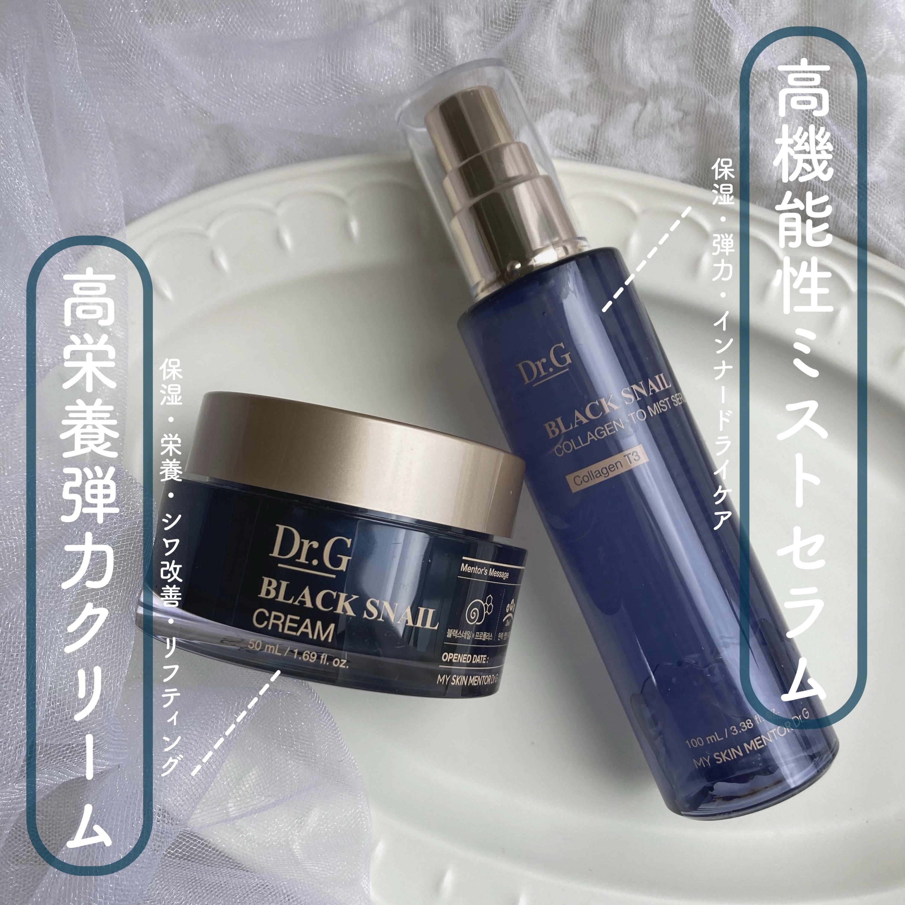 ドクタージー ブラックスネイル コラーゲンミスト/Dr.G/ミスト状化粧水を使ったクチコミ（2枚目）