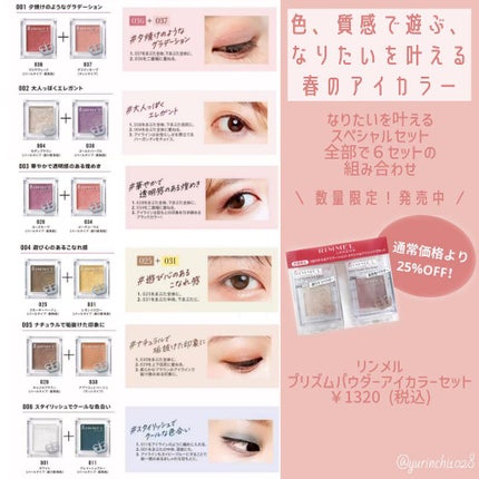 プリズム パウダーアイカラー 035 ローズゴールド/リンメル ロンドン/単色アイシャドウの画像