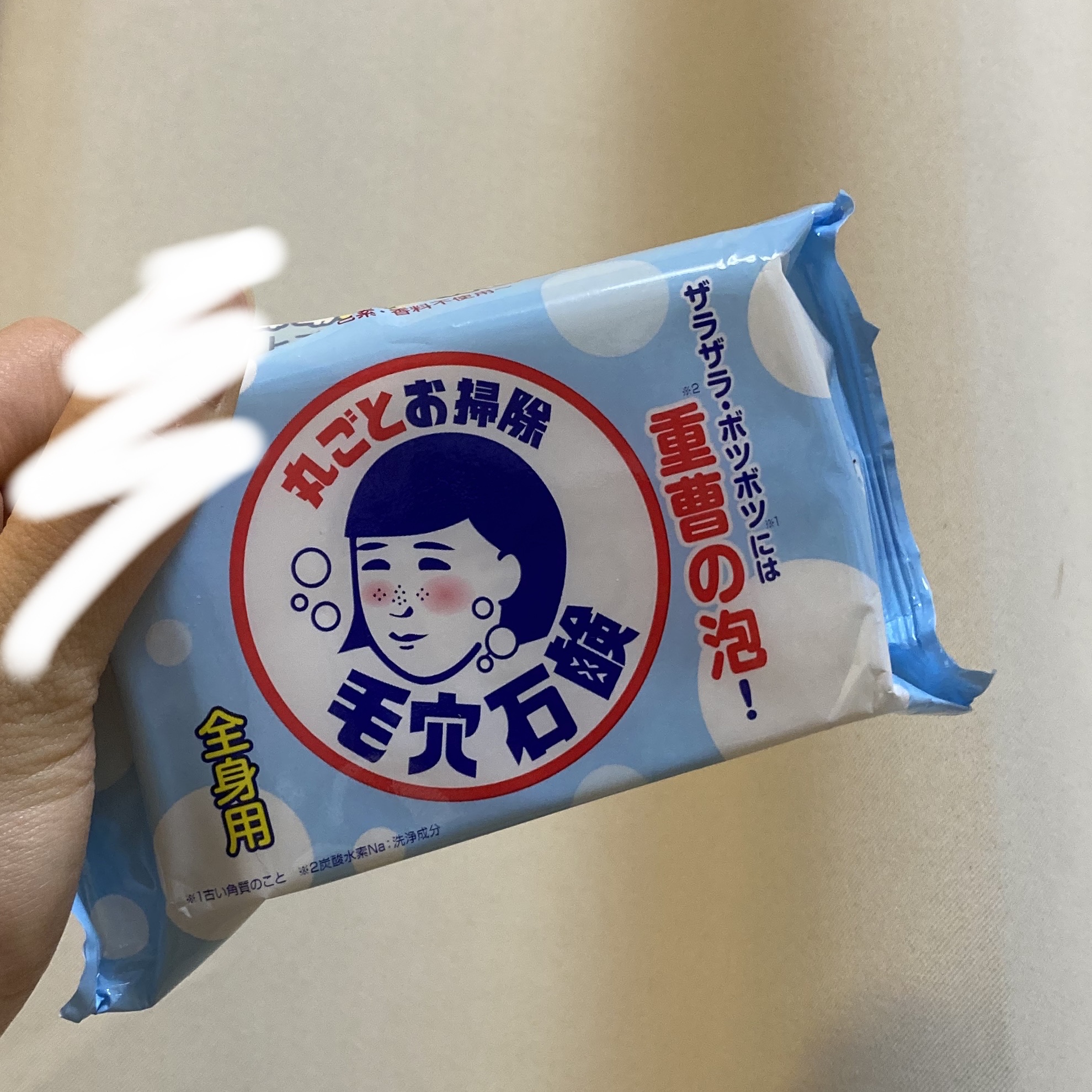 重曹つるつる石鹸/毛穴撫子/ボディ石鹸を使ったクチコミ（1枚目）