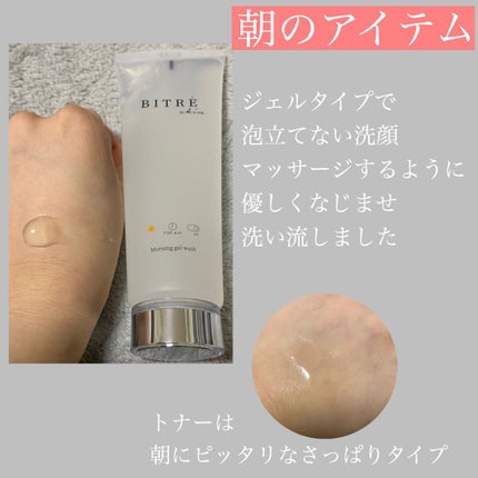 ナイトクレンジングオイル/ビトレスキン/オイルクレンジングを使ったクチコミ(3枚目)